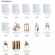 Мольберты фото