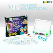 3D-планшет для рисования неоновыми маркерами «Магические рисунки», световые эффекты, с карточками фото