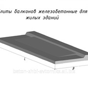 Балконна плита консольна ПБК 36.12-5а