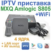 IPTV SMART TV приставка MXQ Amlogic s805 Android 4.4 с настройкой!!!