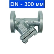 Фильтр осадочный для пропан-бутана, Ду 300/ 2,5 МПа/-20Г·200°С/ фланцевый/ корпус- сталь WCB/ (арт. KSV-25F-300)