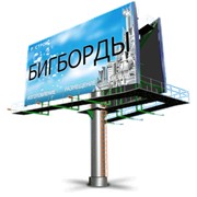Реклама на бил-бордах (биг-бордах), вывесках, путевых щитах, троллах фото