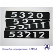 Знаки модификации КАМАЗ фотография