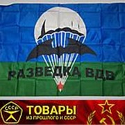 Флаг "Разведка ВДВ" 90*150