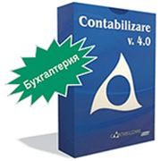 Конфигурация Contabilizare 4.0 Бухгалтерский учет – расширенные возможности фото