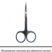 Маникюрные ножницы для обрезания кутикул с коротким лезвием фото
