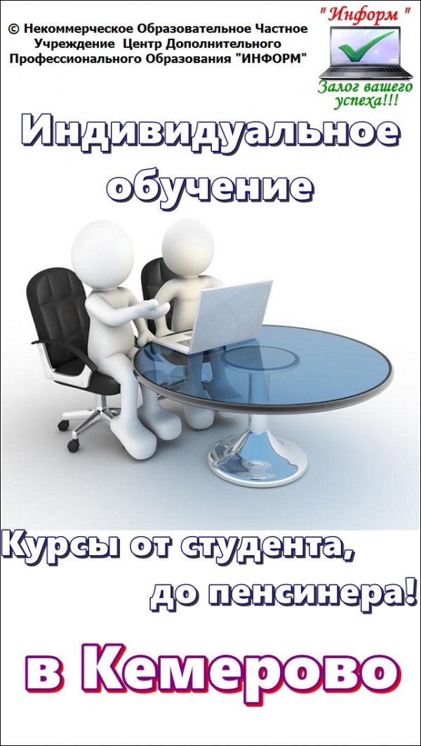 Купить Высшее Образования В Кемерово