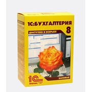 Лицензионное ПО: 1С:Бухгалтерия 8 для Украины. Базовая версия