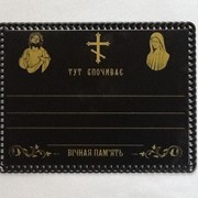 Табличка на крест (православная) фото