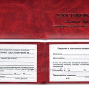 Сертификат по пожарно-техническому минимуму фотография