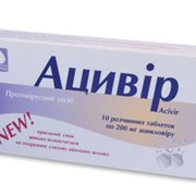 Ацивир таблетки (ацикловир) таблетки растворимые 200 мг № 10; 400 мг №10