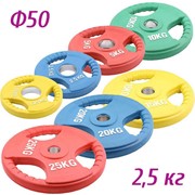 Блин обрезиненный d50 мм 2,5 кг Sportex HKPL116-COLOR-d50 синий фото