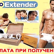 Proextender экстендер для увеличения члена в Украине ОплатаПриПолучении фото