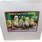 Ясли (Брудер) + Инкубатор(Курочка Ряба ИБ-130) О-Мега 2в1