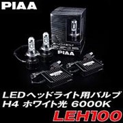 Светодиодные LED лампы PIAA головного света H4 (6000K) LEH100 фото