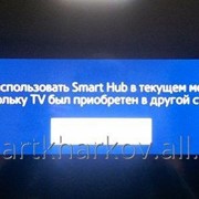 Разблокировать smart hub Харьков фото