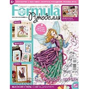 Журнал " Formula рукоделия" (ноябрь 2013)