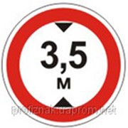 Дорожные знаки Запрещающие знаки Движение транспортных средств, высота которых превышает ...м, запрещено 3.18 фотография