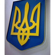Герб Украины объемный фото