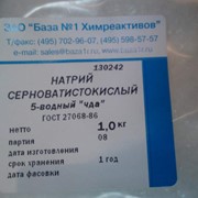 Натрий серноватистокислый, 5-водный (тиосульфат) 1,0 кг ГОСТ 27068-86 чда фото