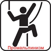 Организация и проведение опасных работ на высоте. Промальпинизм, высотные работы, опасные работы, монтаж и строительство на высоте. фото