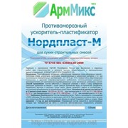 Противоморозная добавка для сухих строительных смесей «АрмМикс НОРДПЛАСТ М»