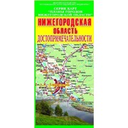 Складная карта Н. Новгород/Нижегородская область достопримечательности фото