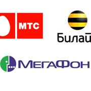 Безлимитные корпоративные тарифы, подключение бесплатно фото