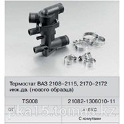 Термостат 2108-15 инжектор Н/о фн