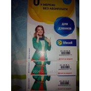 Стартовые пакеты,красивые номера,всех операторов Украины. фото