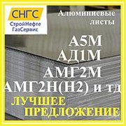 Лист алюминиевый АМГ2М толщина 5мм фотография