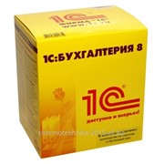 1С:Бухгалтерия 8 для Казахстана. Комплект на 5 пользователей.(USB) фото