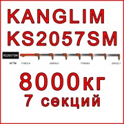 Кран-манипулятор Kanglim KS2057SM фото