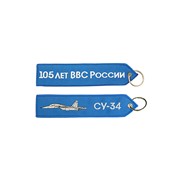 Брелок СУ-34 серия “105 лет ВВС России“ синий фото