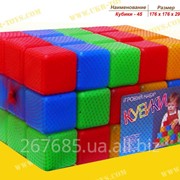 Кубики Цветные 45эл