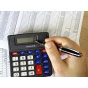 Консультирование по налогооблажению и бух.учету фото