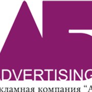 Рекламная компания АБ