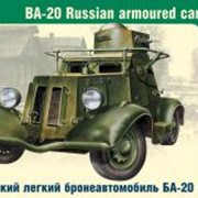 Советский легкий бронеавтомобиль БА-20 фото