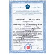 Сертификация на услуги