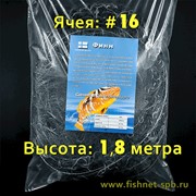 Сеть финская рыболовная Финн Ячея 16мм/Выс. 1,8м фотография