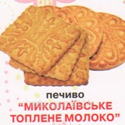 Сахарное печенье "Николаевское топлёное молоко"