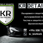Детейлинг полировка с нанесением защитного состава фото