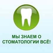 Лечение Зубов и Заболеваний полости рта в Киеве, цена
