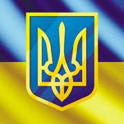 Наклейка на авто Украинский флаг с гербом фото