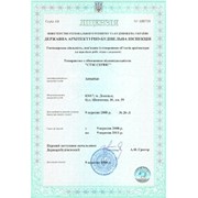 Строительная лицензия Одесса фото