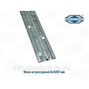 Маяк штукатурный 6х3000мм фото