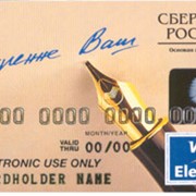 Услуги по обслуживанию платежных карт Сбербанк - VISA Electron фотография