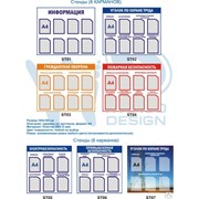 Иформационные стенды по охране труда и пожарной безопасности фото