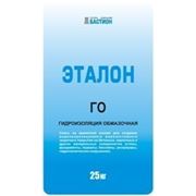 «ЭТАЛОН ГО» — Гидроизоляция обмазочная (мешок 25 кг)