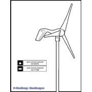 Ветряная турбина Air Breeze фотография